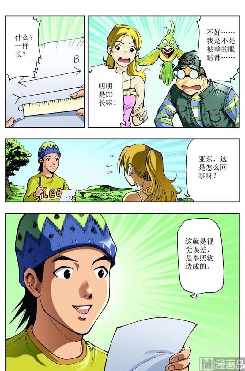 第18话2