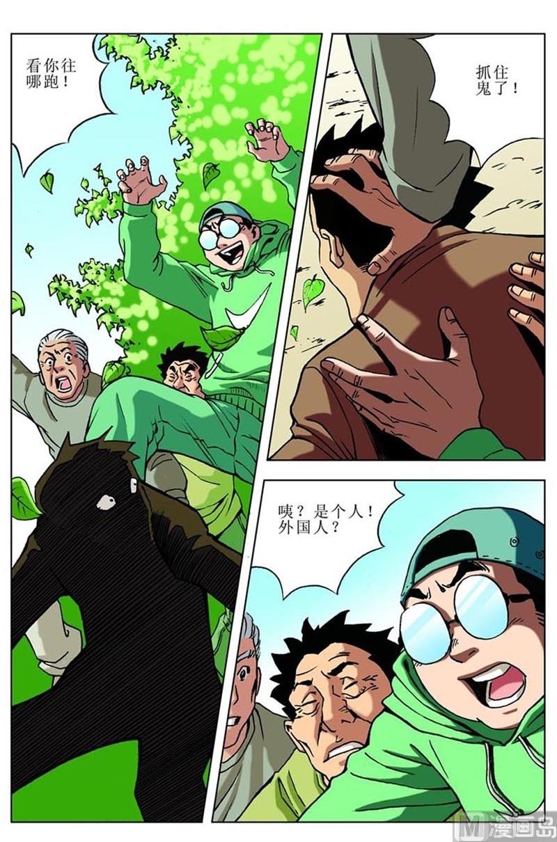第81话4