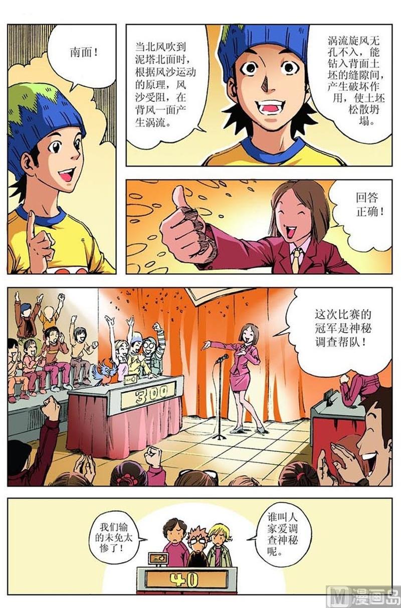 第46话2