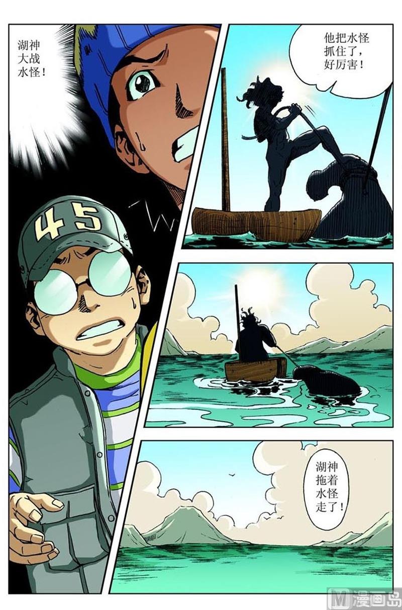 第44话3