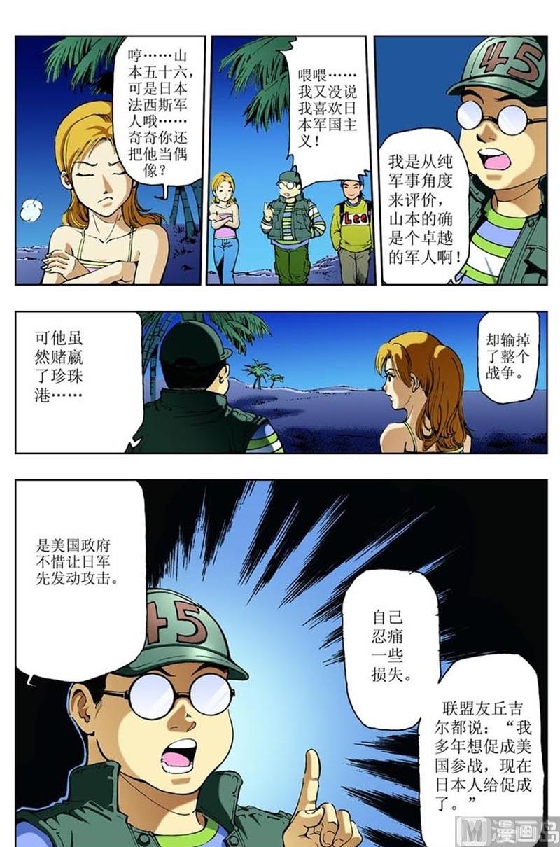 第87话6