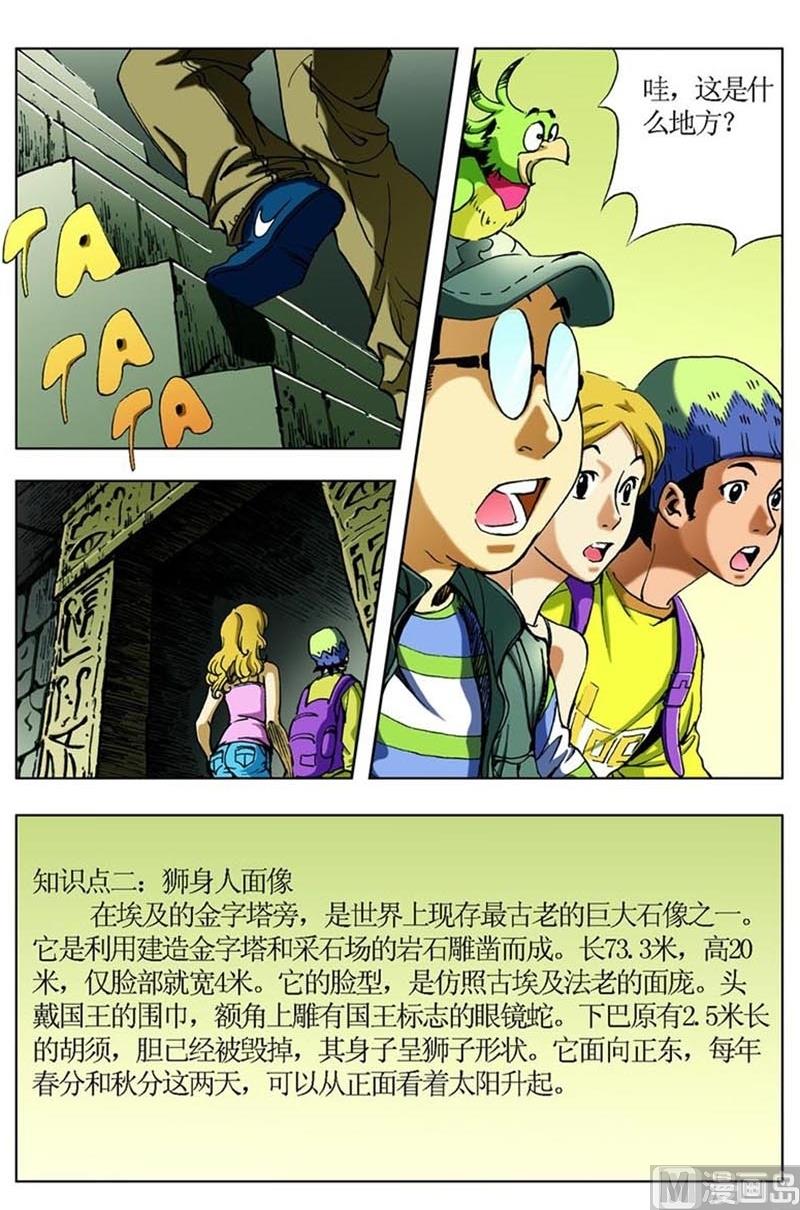 第62话10