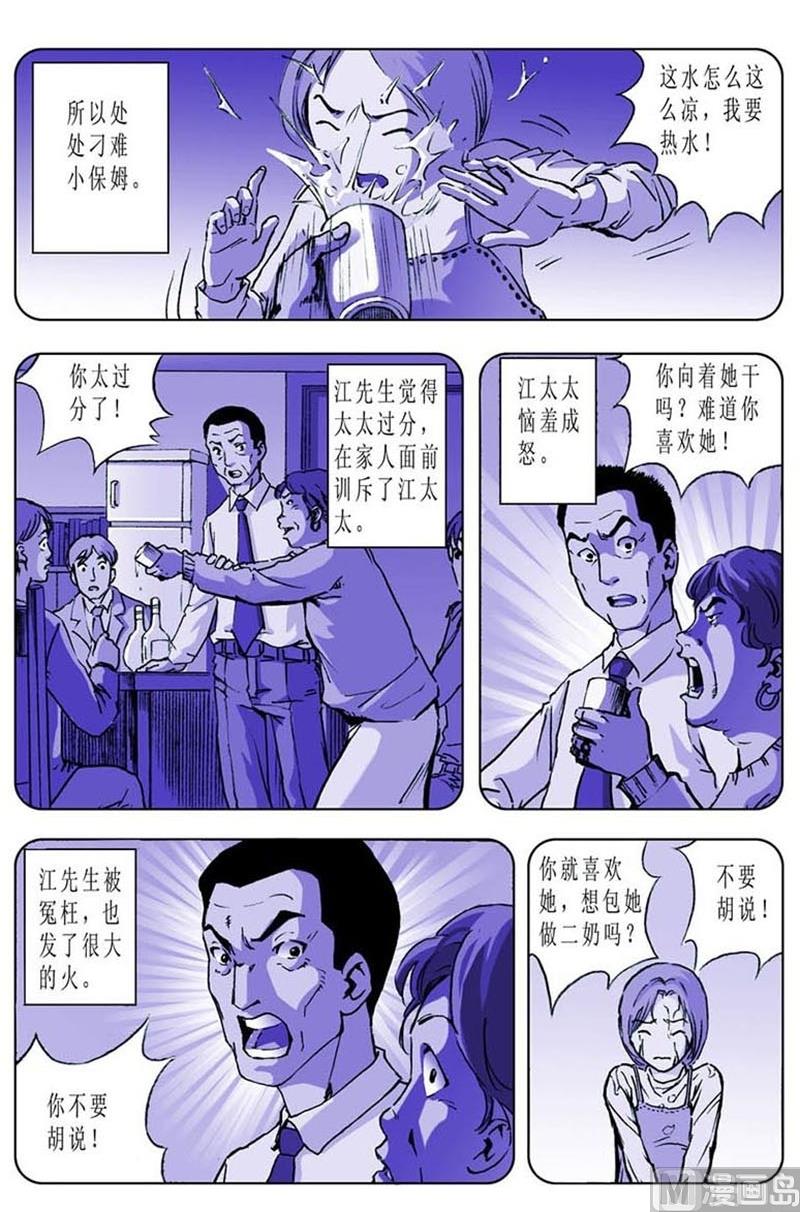 第52话8