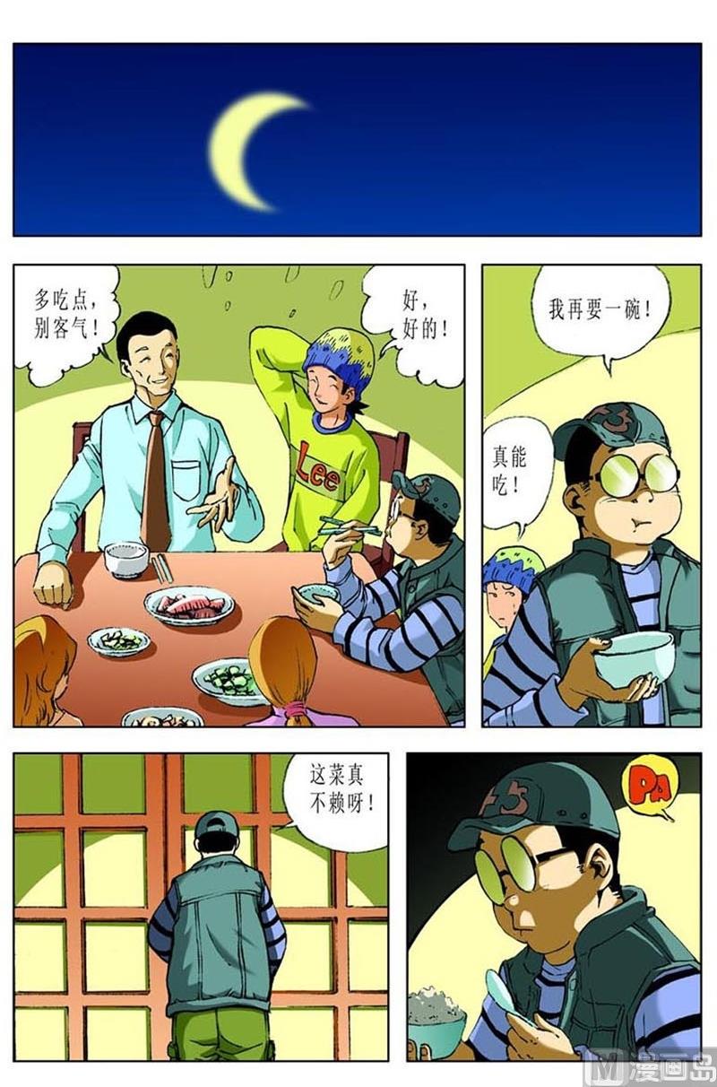第54话8
