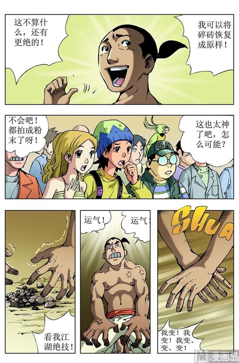 第19话1