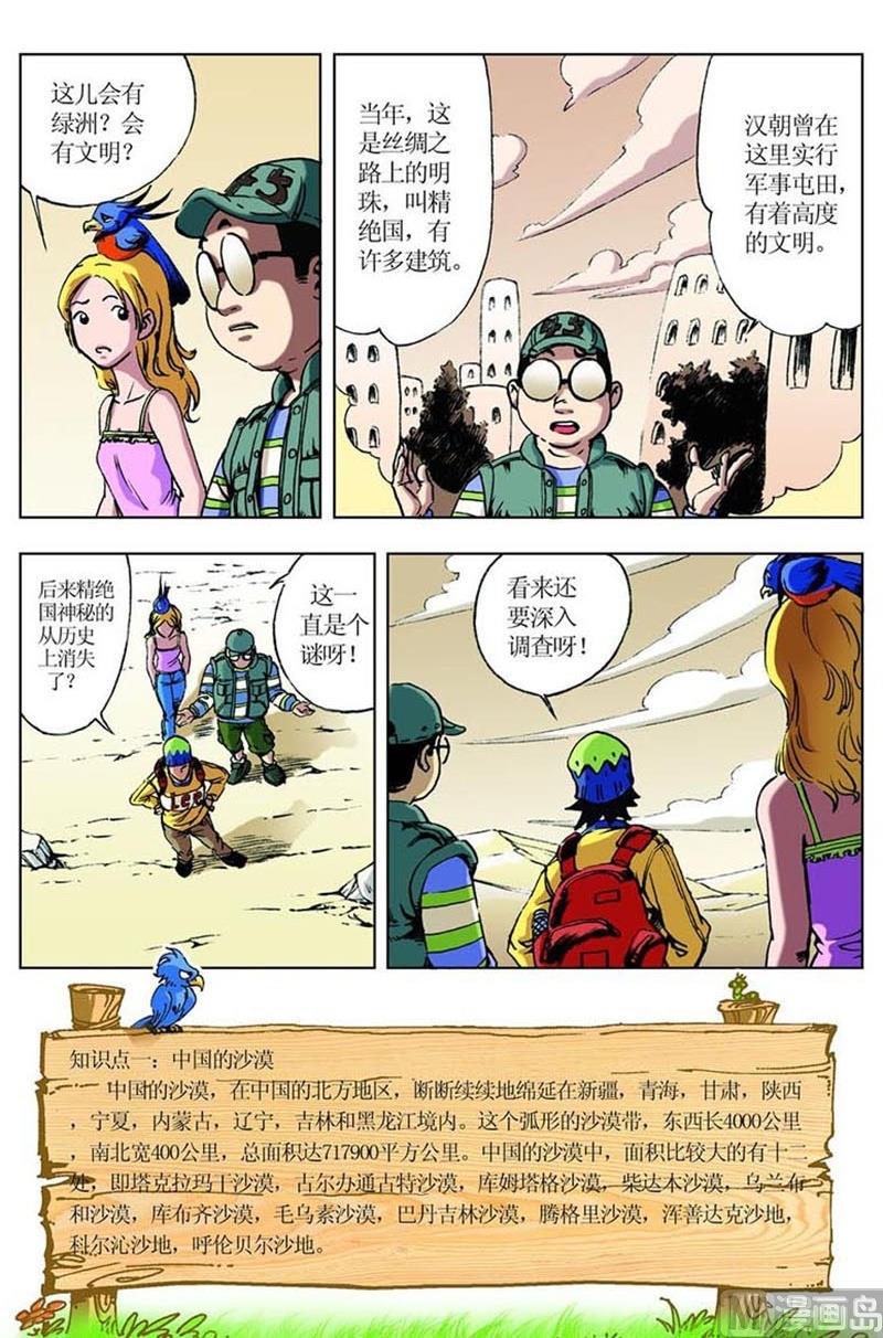 第46话5