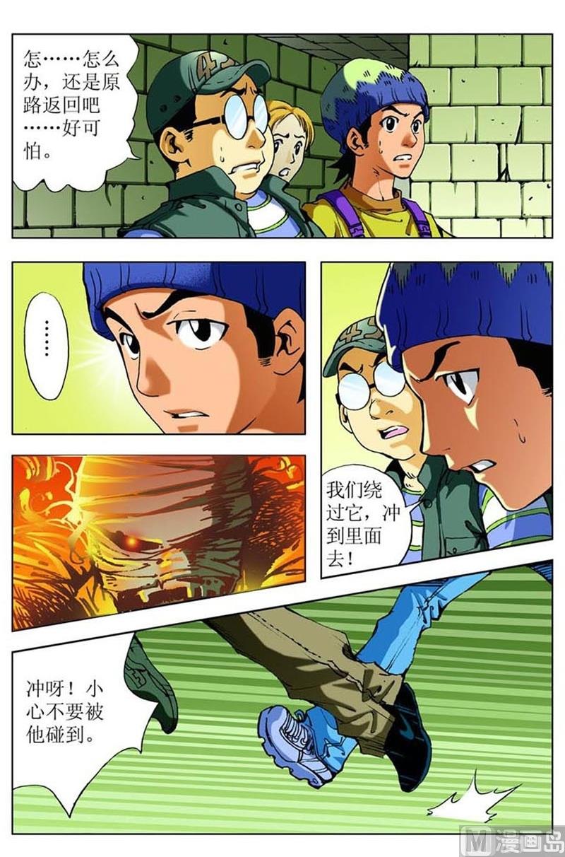 第41话5