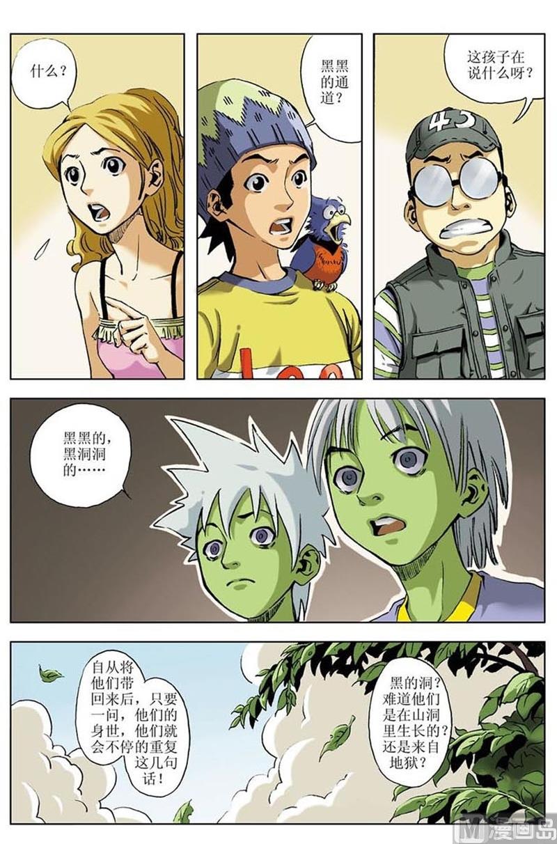 第31话4