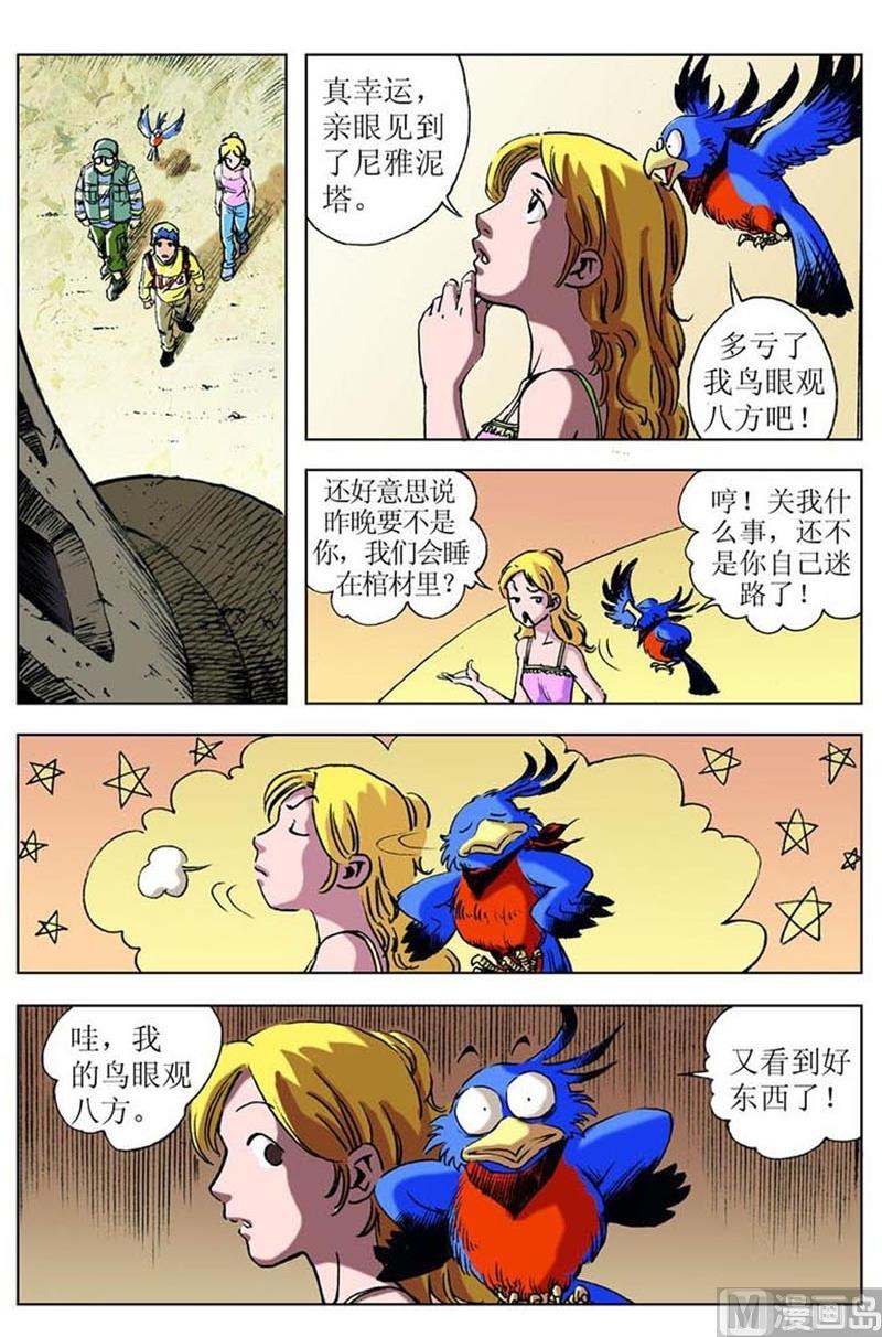 第47话8
