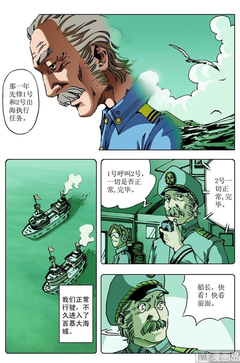 第58话5