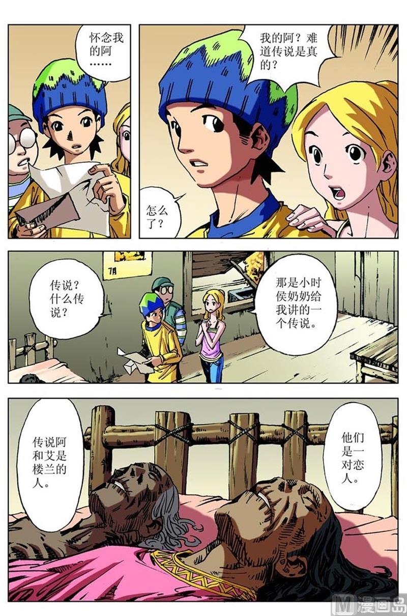 第84话0