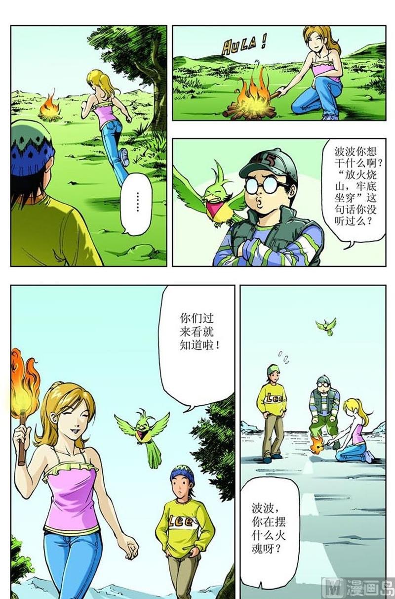 第18话6