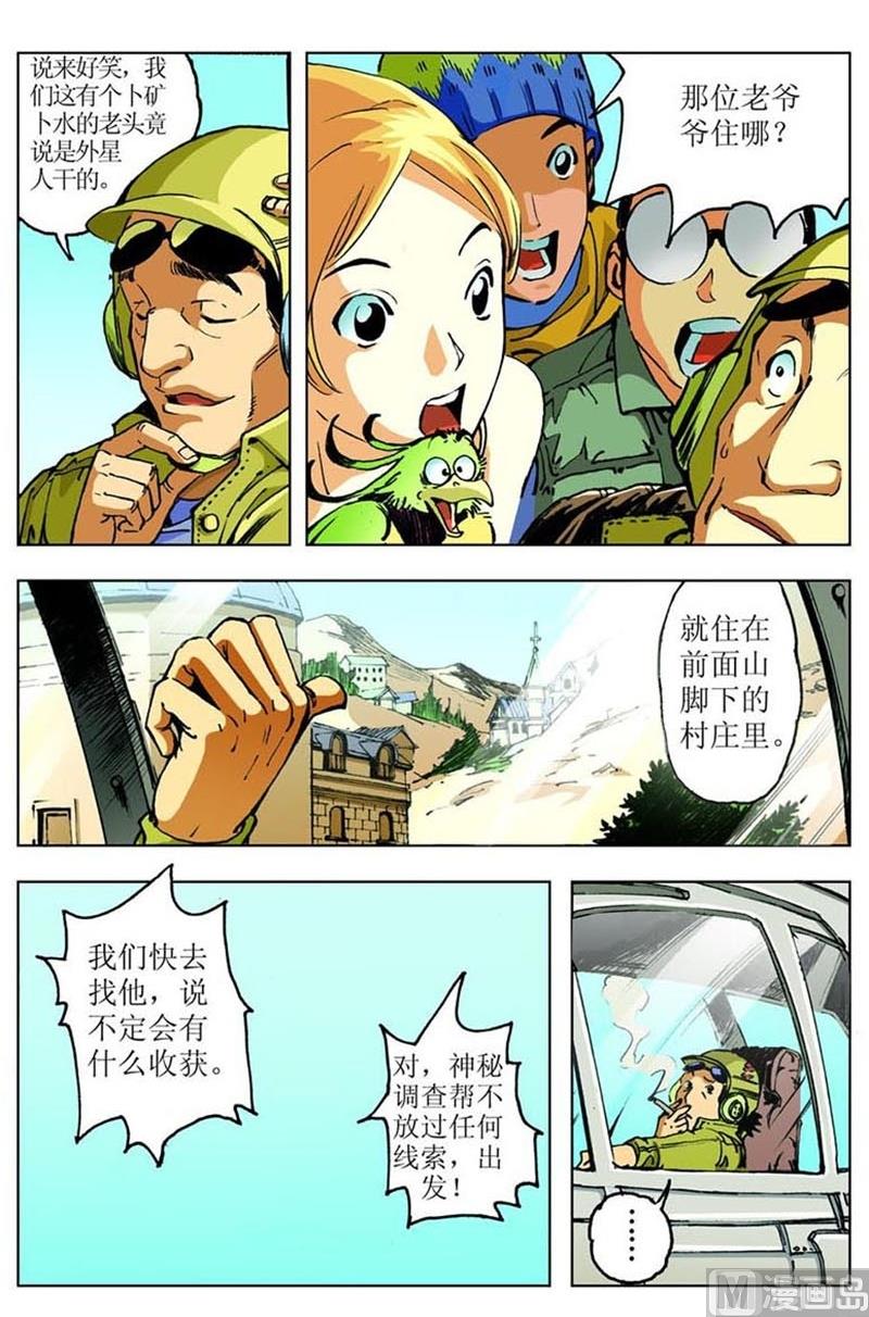 第34话10
