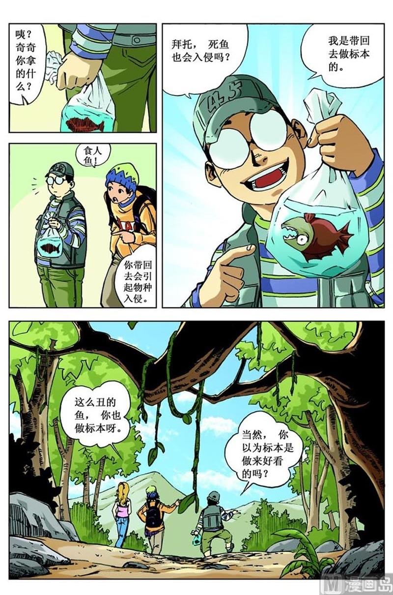 第69话9