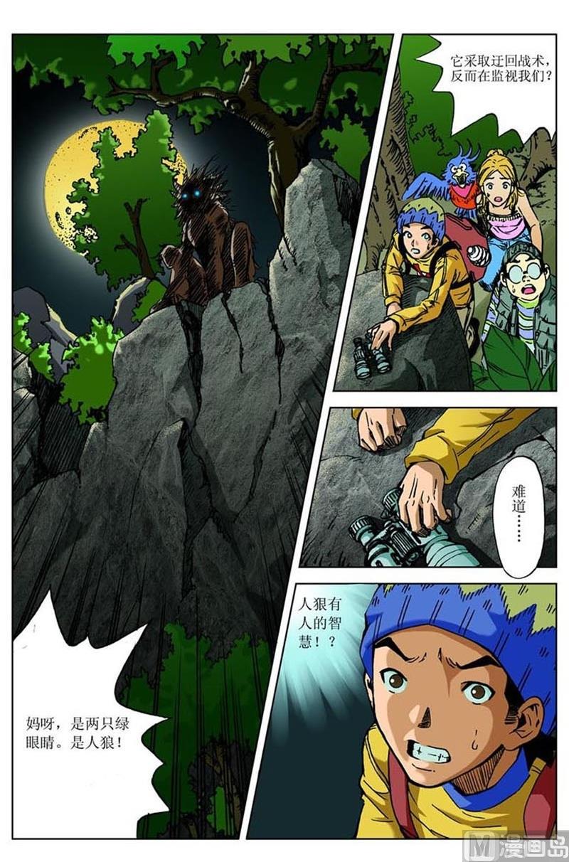 第50话3