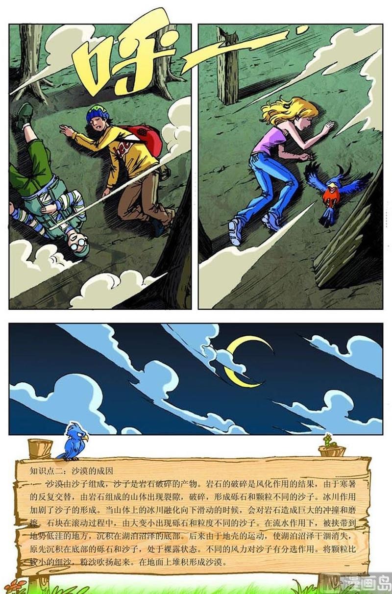 第47话1