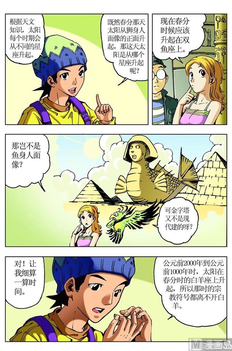 第63话7
