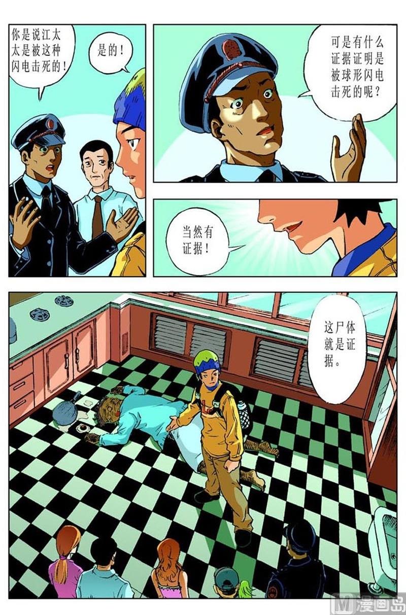 第54话1