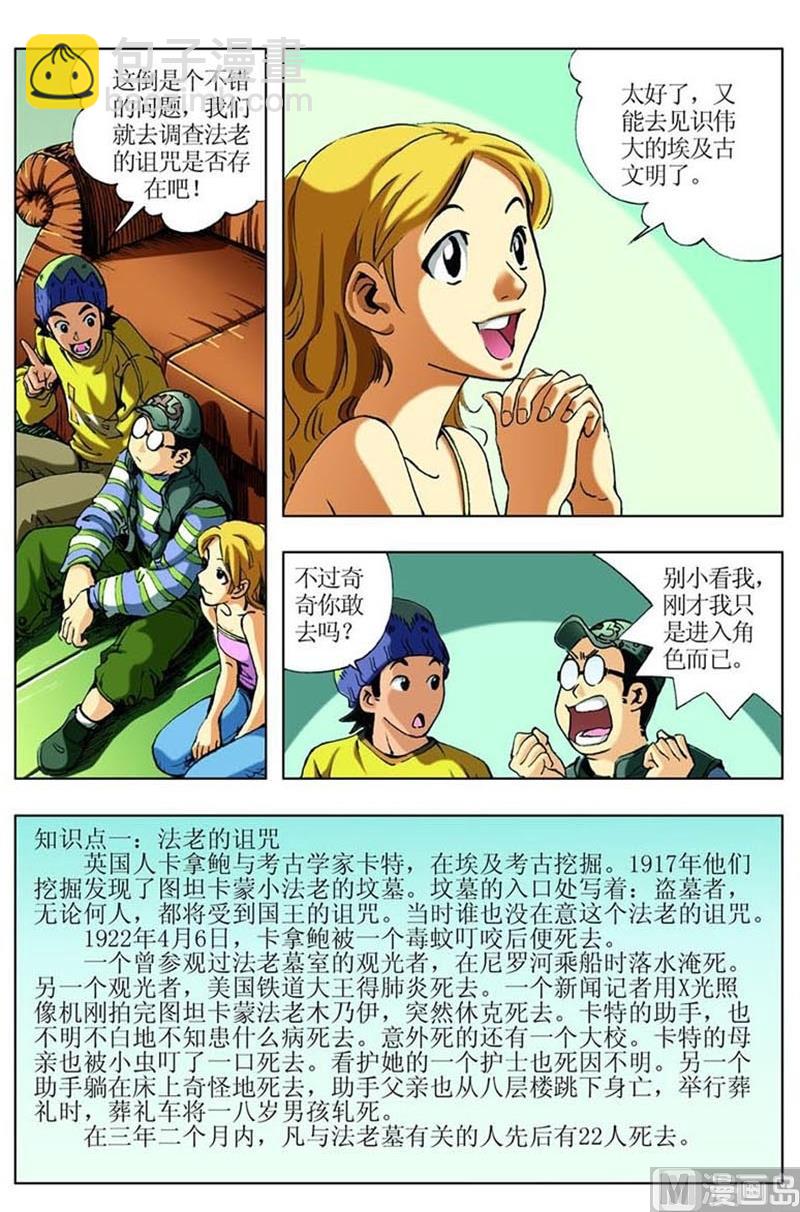 第40话2