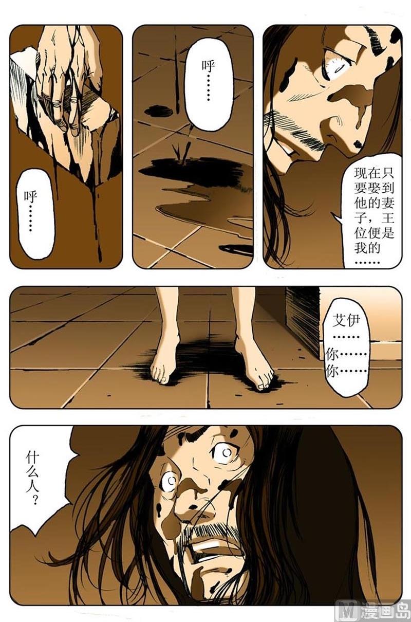 第77话11