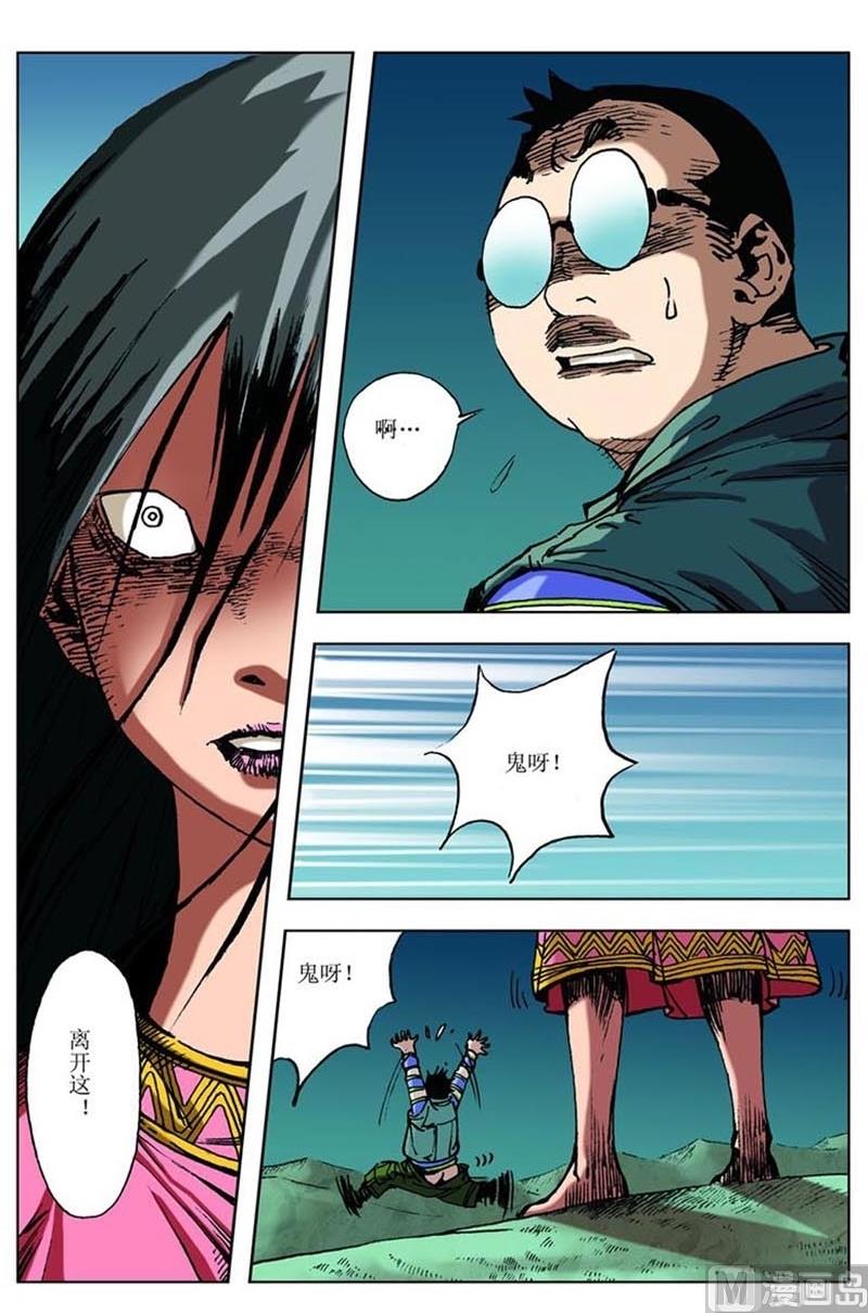 第82话8