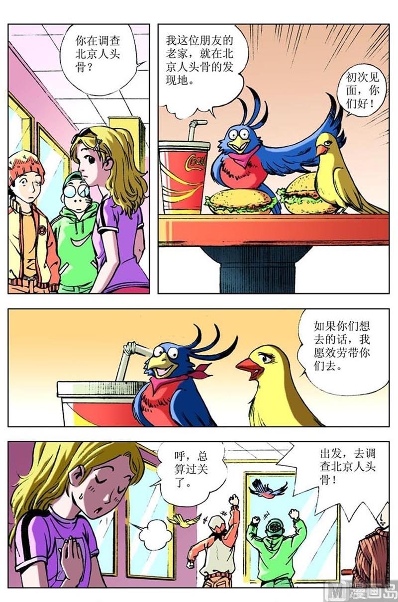第79话4