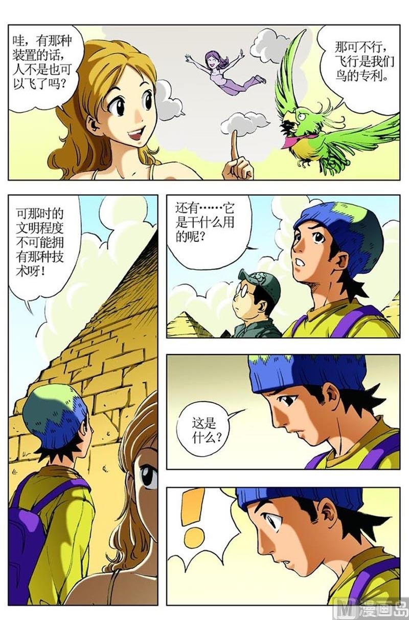 第61话8