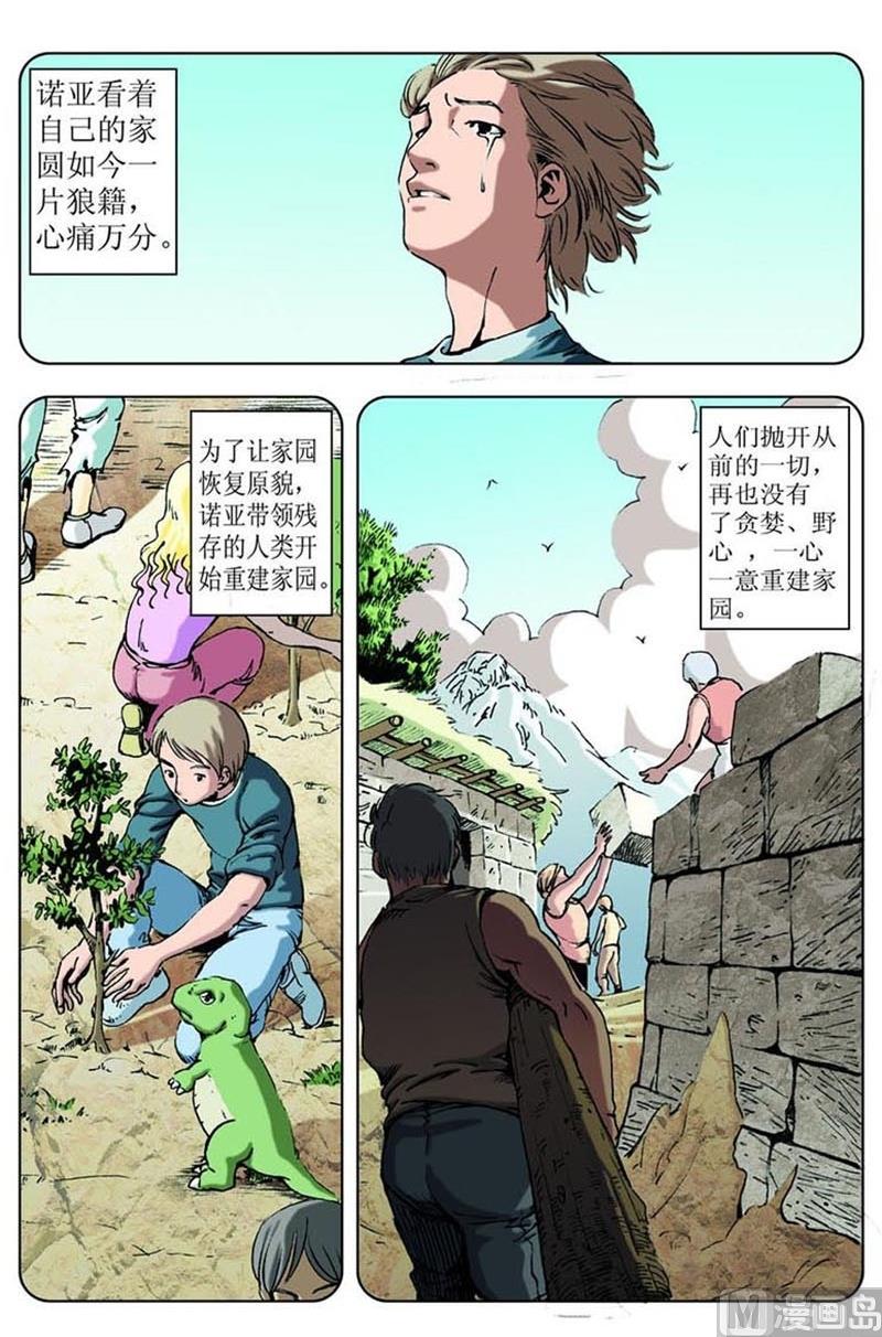 第9话3