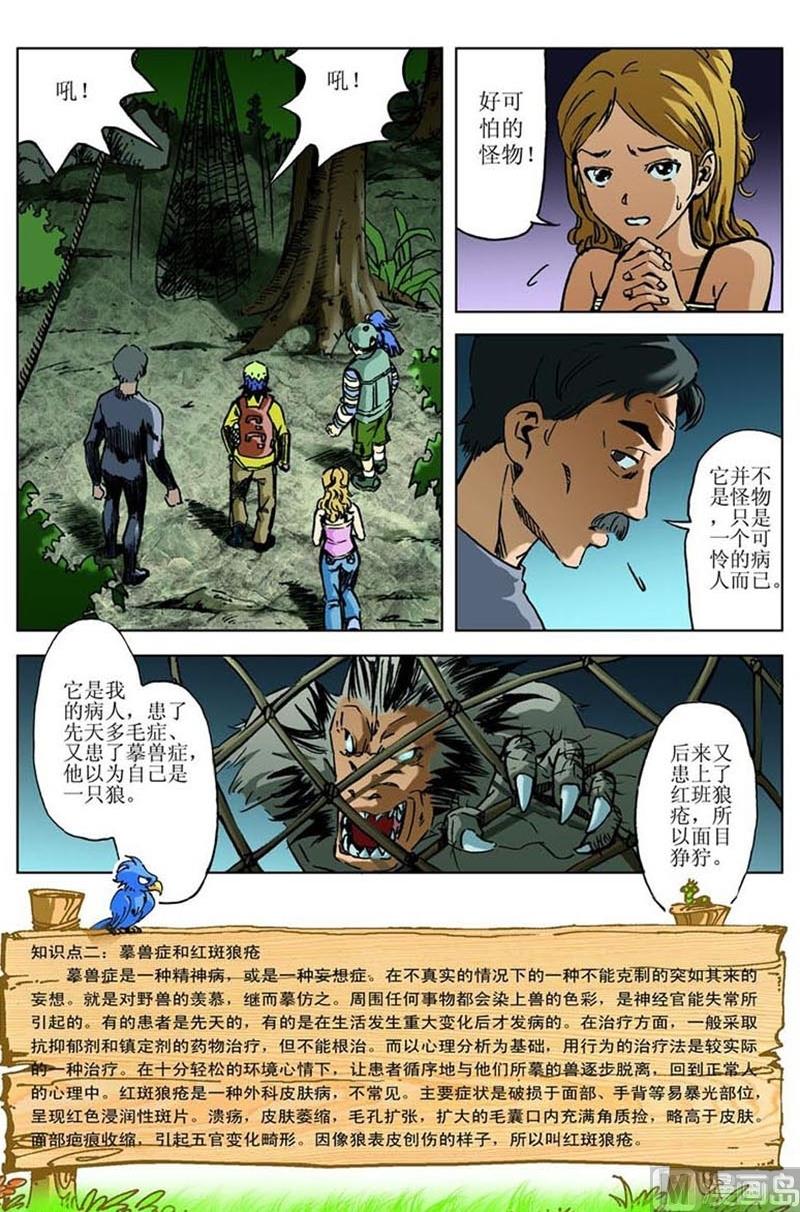 第51话7