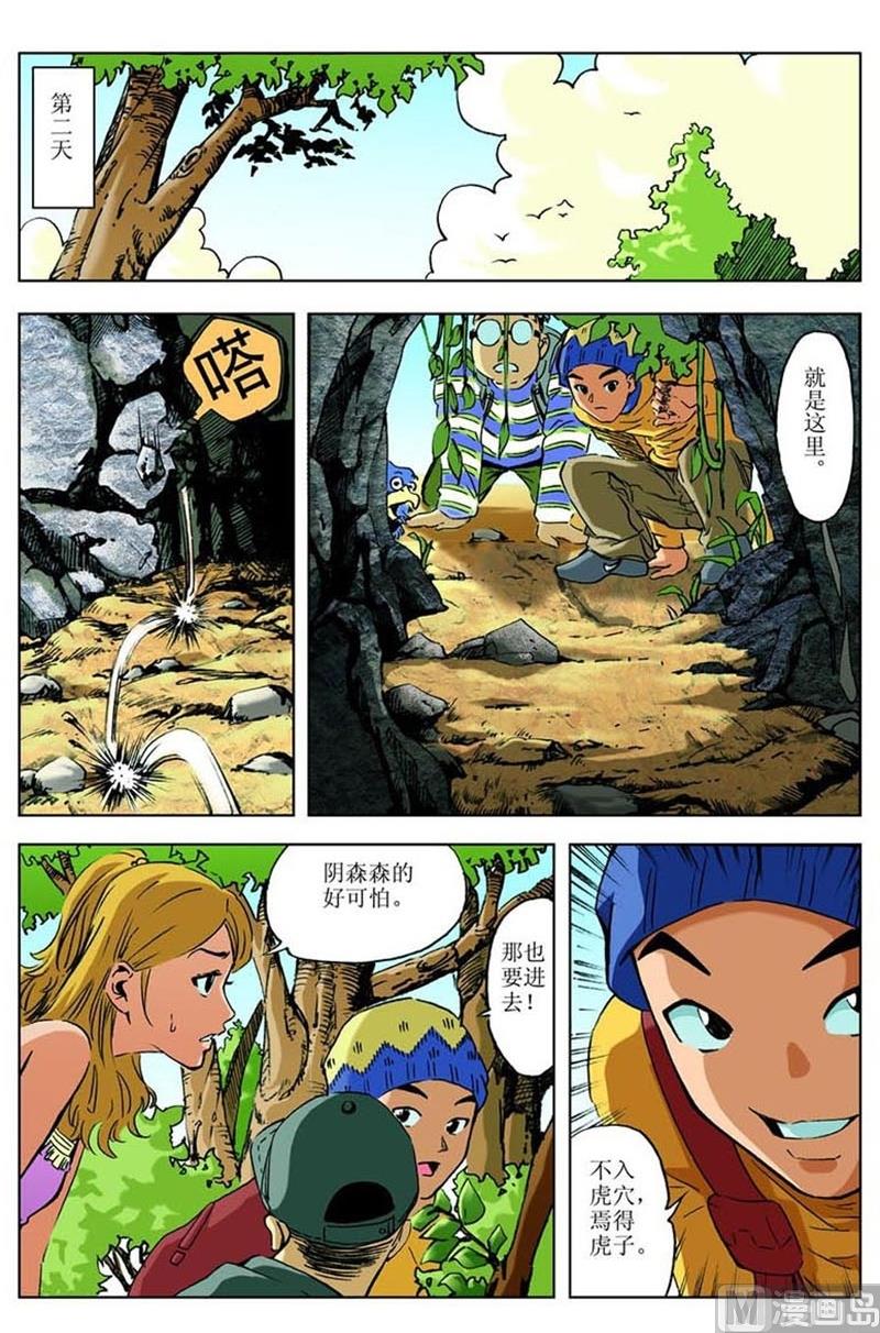 第49话9