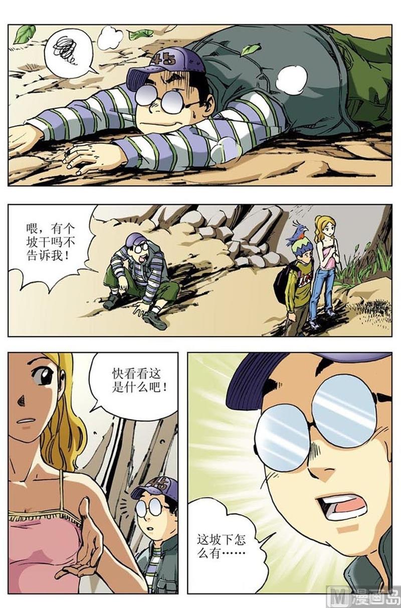 第25话4