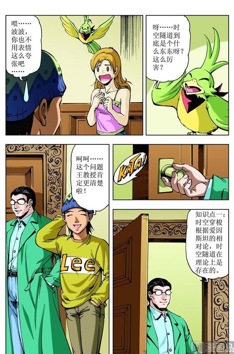 第66话0