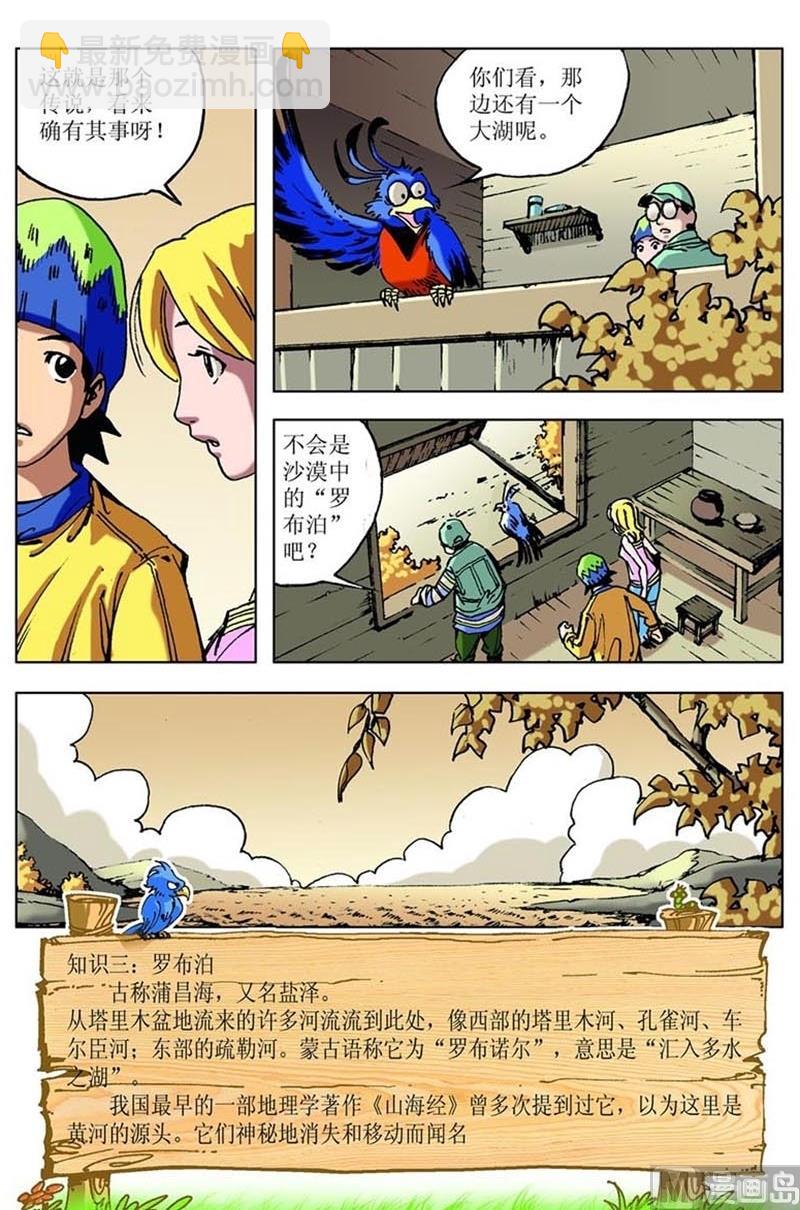 第84话4