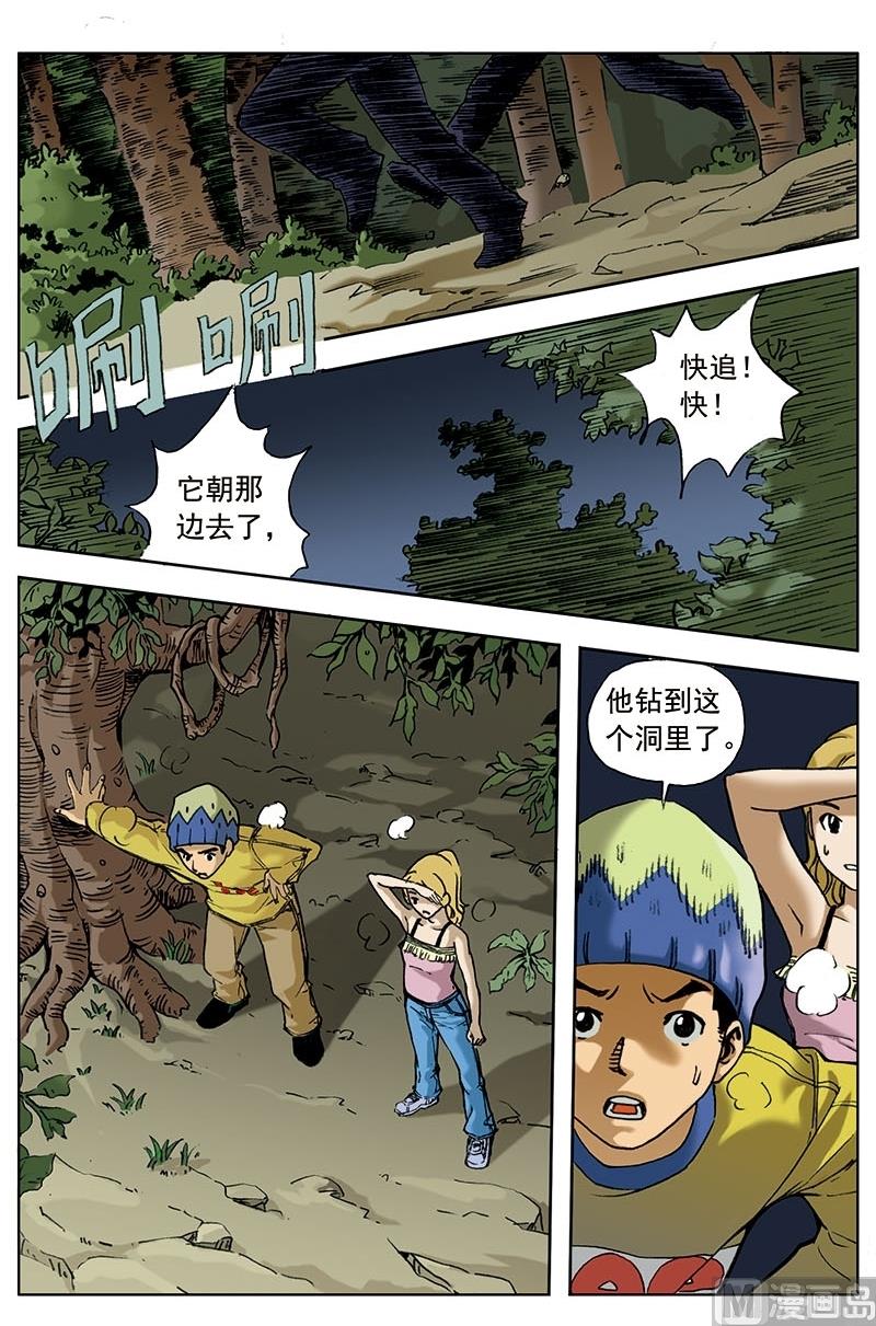 第6话4