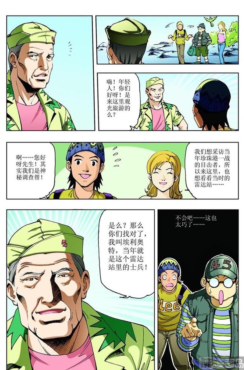 第87话0