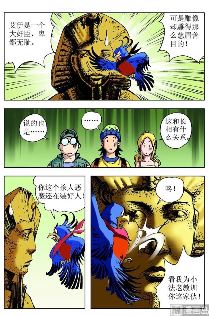 第78话8