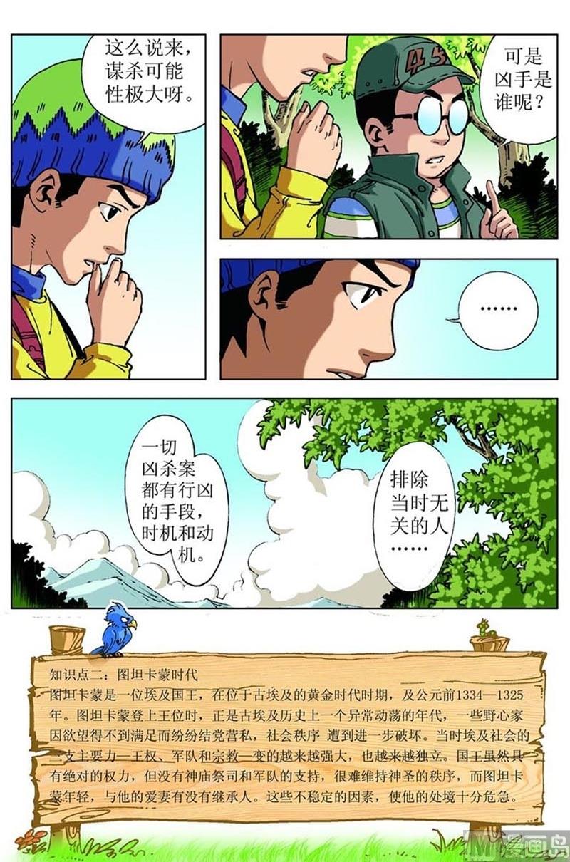 第76话8