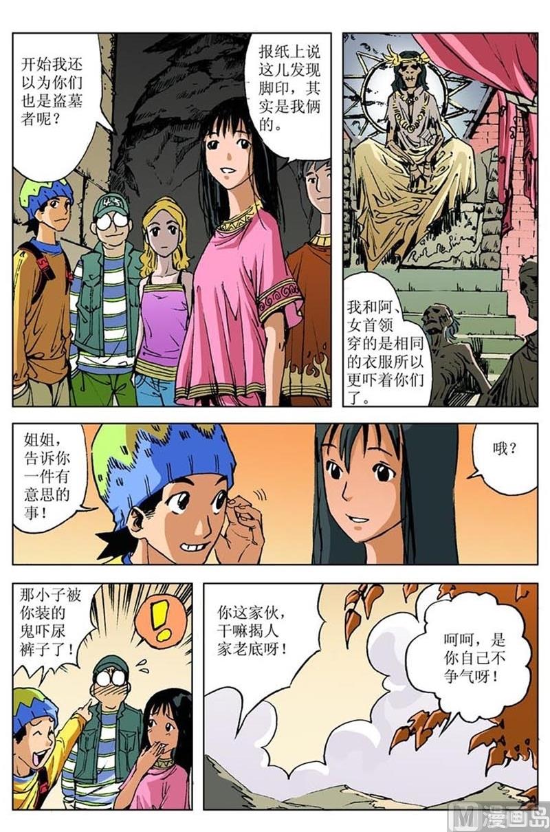 第84话9