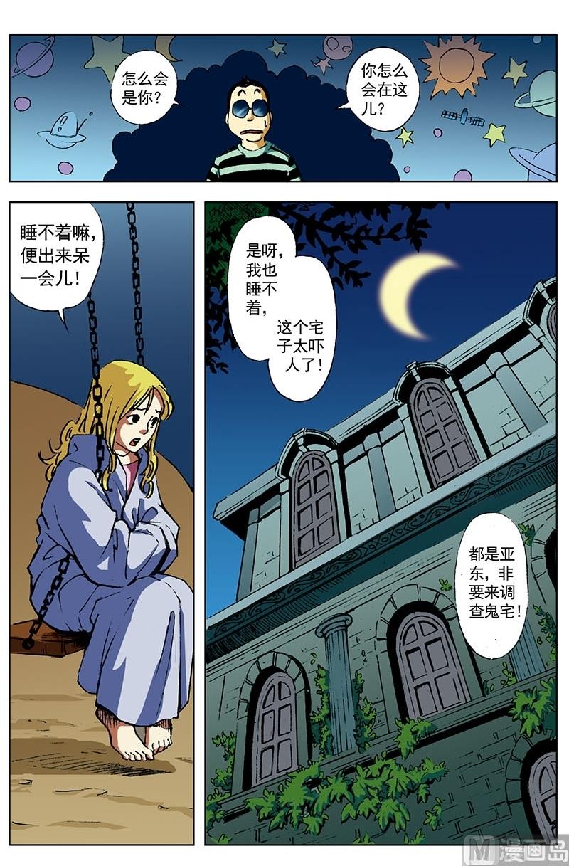 第1话4