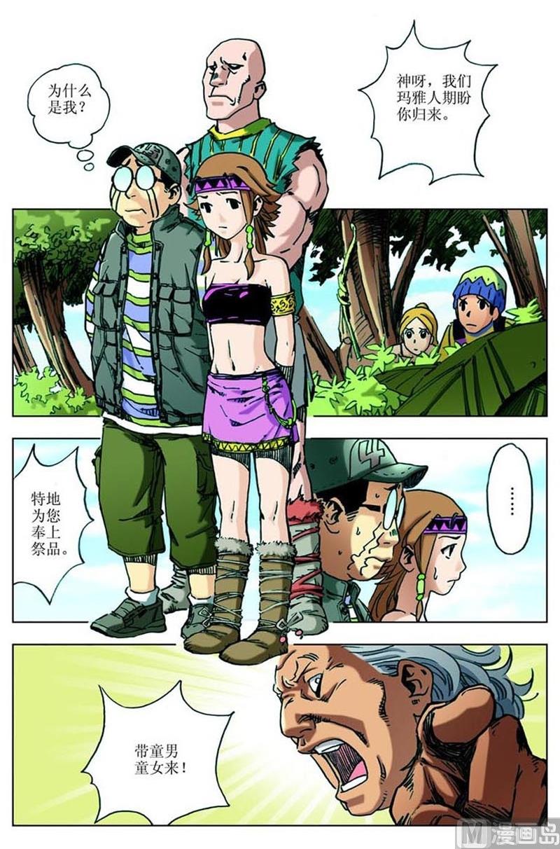 第29话1