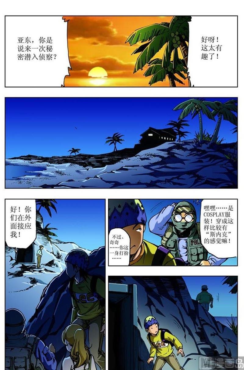 第38话11
