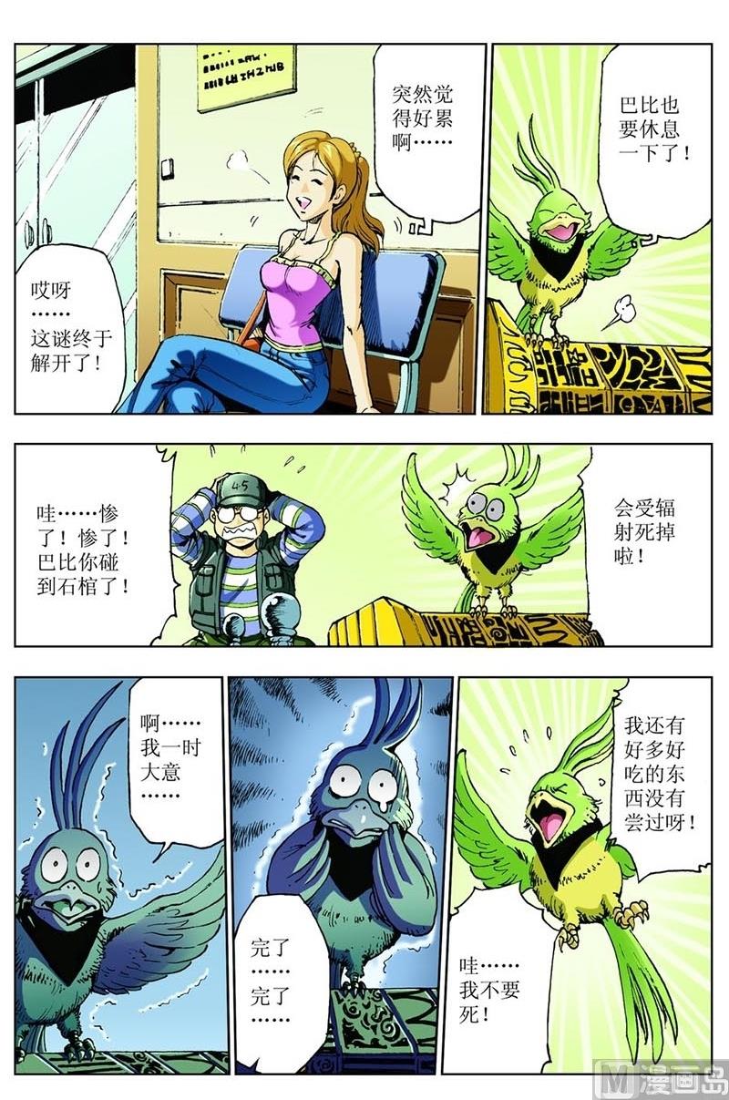 第72话8