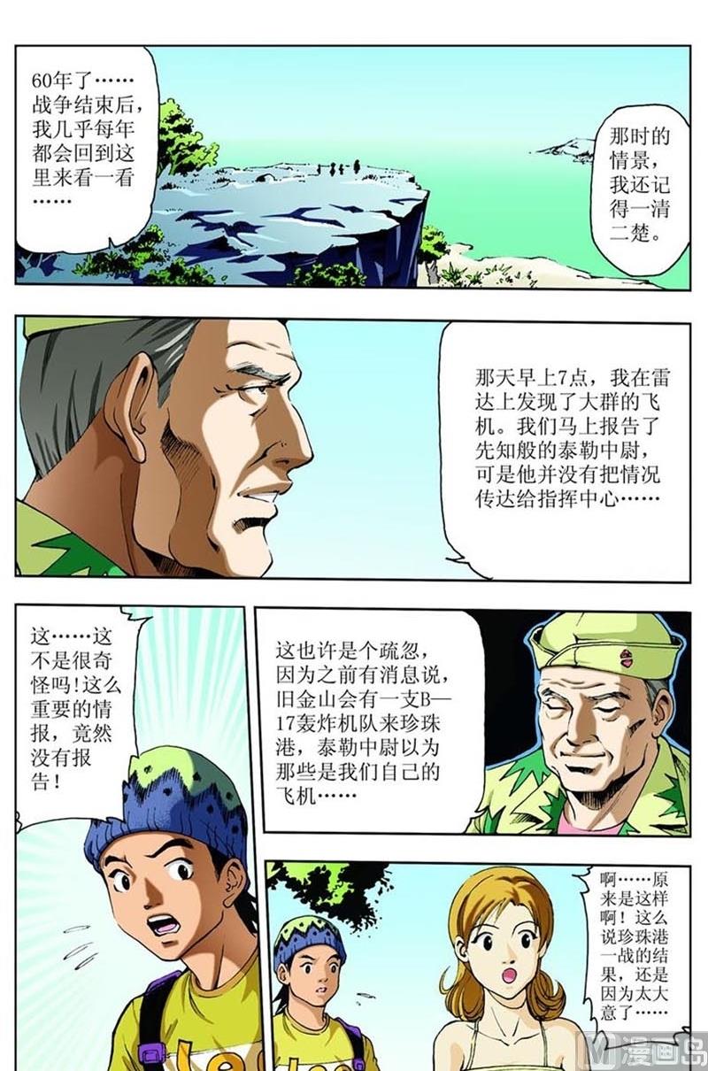 第87话1