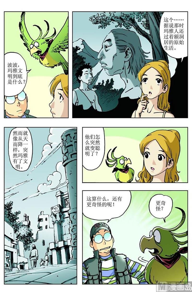 第26话11