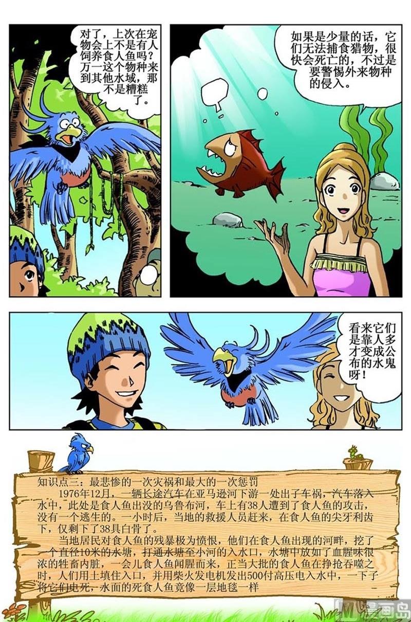 第69话7