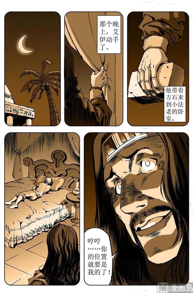 第77话9