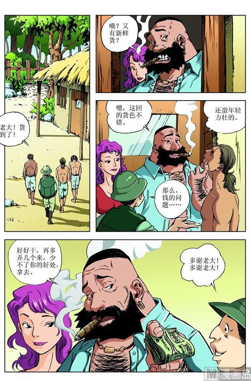第13话8