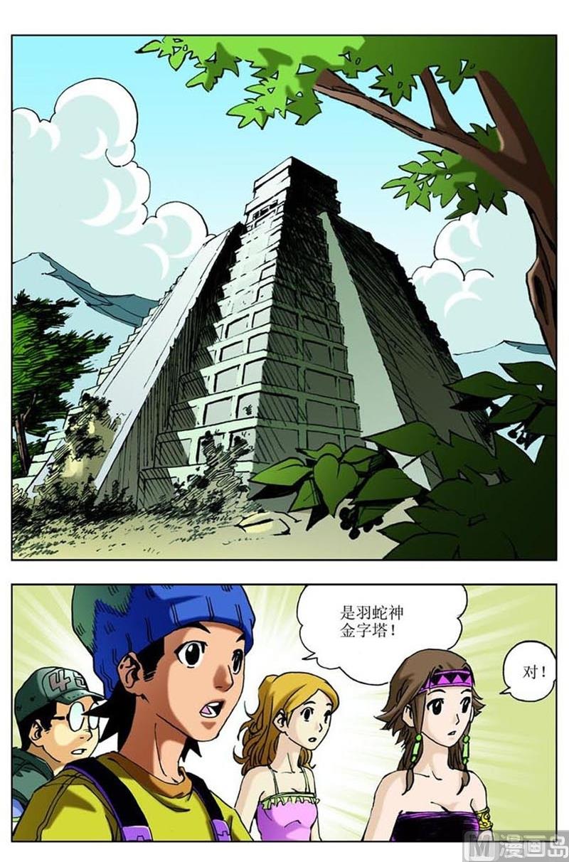 第28话2
