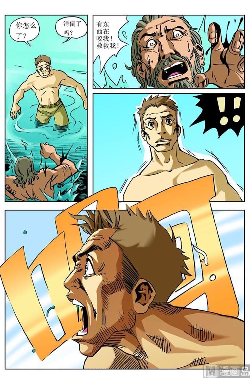 第68话10