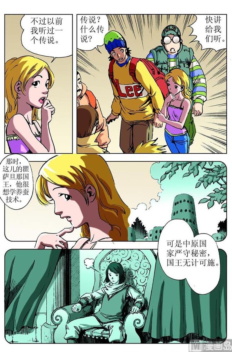 第48话4